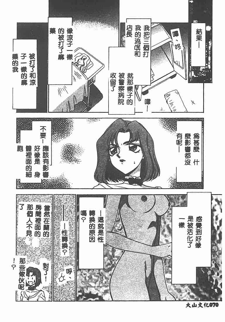汉化版-[たいらはじめ] Change! 1 [中国翻訳]_第3集