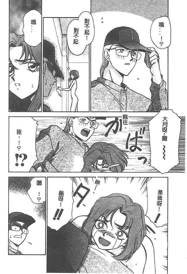 汉化版-[たいらはじめ] Change! 1 [中国翻訳]_第1集