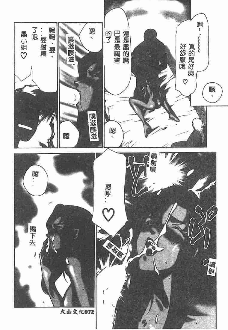 汉化版-[たいらはじめ] Change! 1 [中国翻訳]_第3集