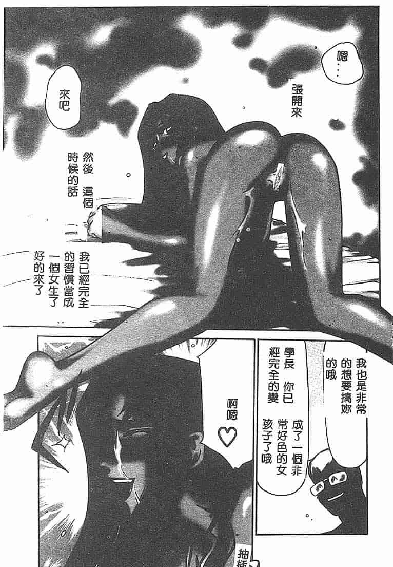 汉化版-[たいらはじめ] Change! 1 [中国翻訳]_第3集
