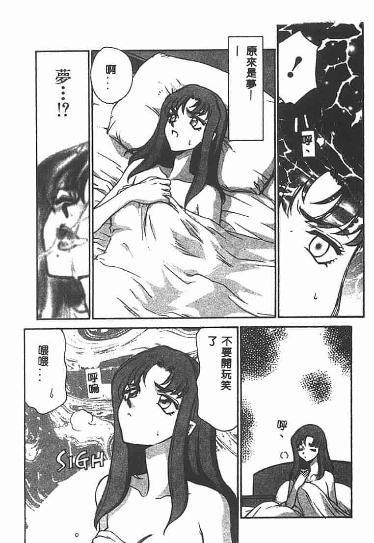 汉化版-[たいらはじめ] Change! 1 [中国翻訳]_第3集