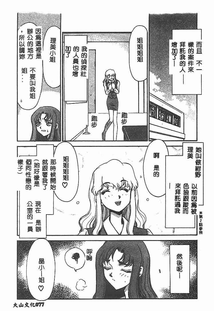 汉化版-[たいらはじめ] Change! 1 [中国翻訳]_第4集