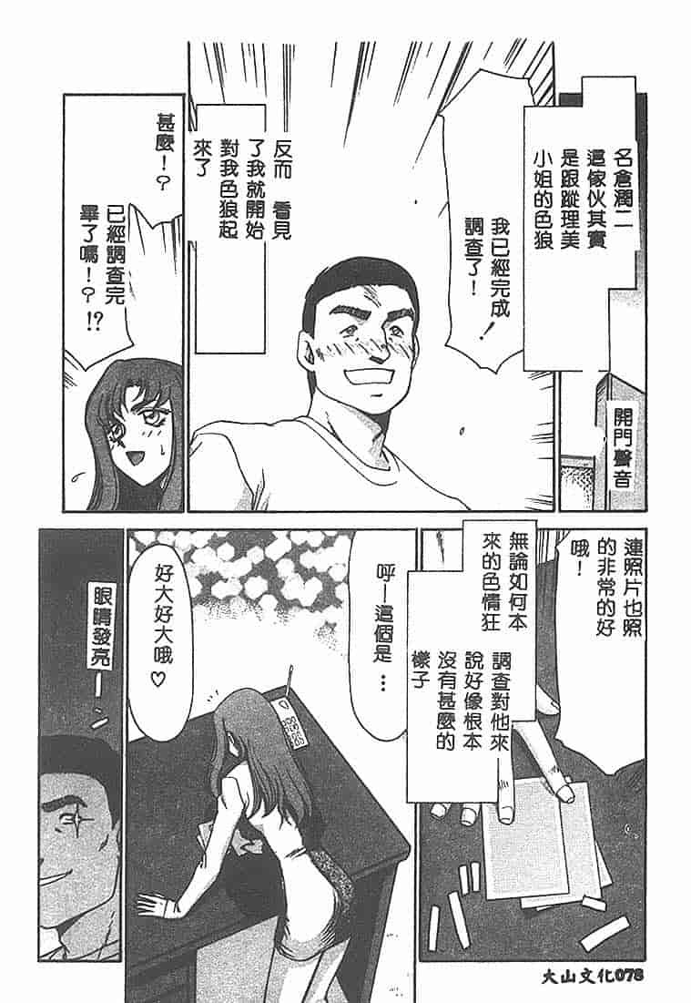 汉化版-[たいらはじめ] Change! 1 [中国翻訳]_第4集