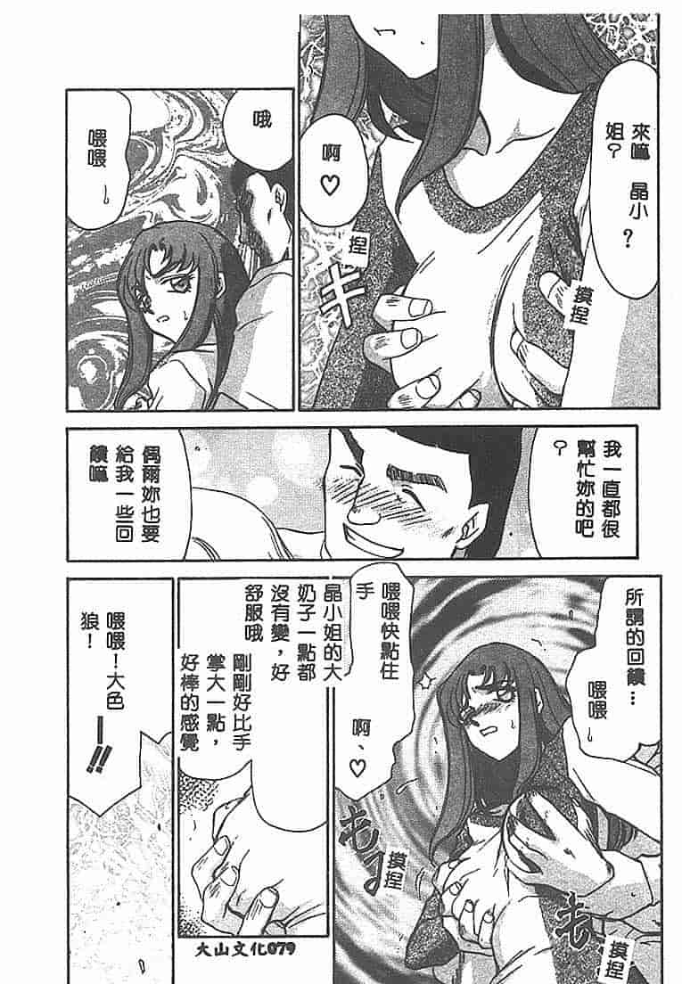 汉化版-[たいらはじめ] Change! 1 [中国翻訳]_第4集