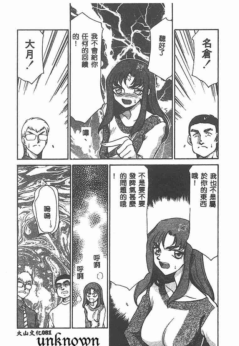 汉化版-[たいらはじめ] Change! 1 [中国翻訳]_第4集