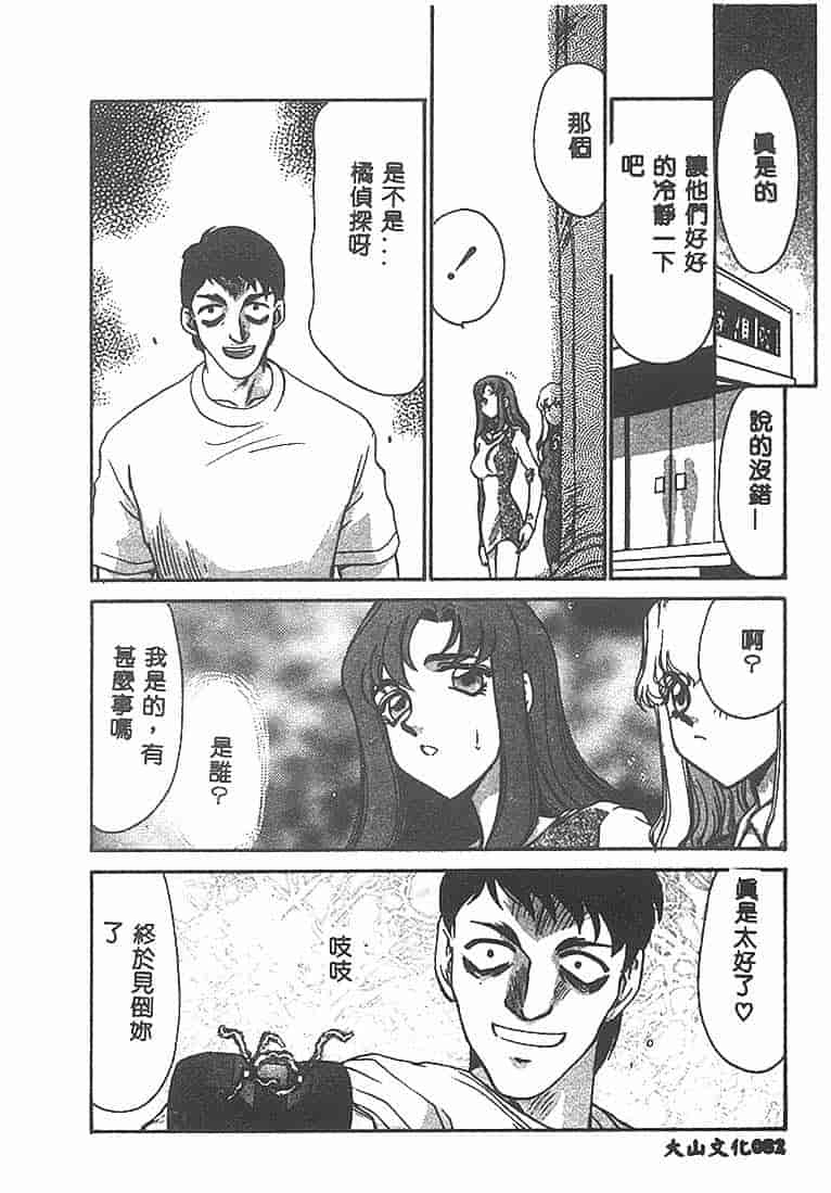 汉化版-[たいらはじめ] Change! 1 [中国翻訳]_第4集