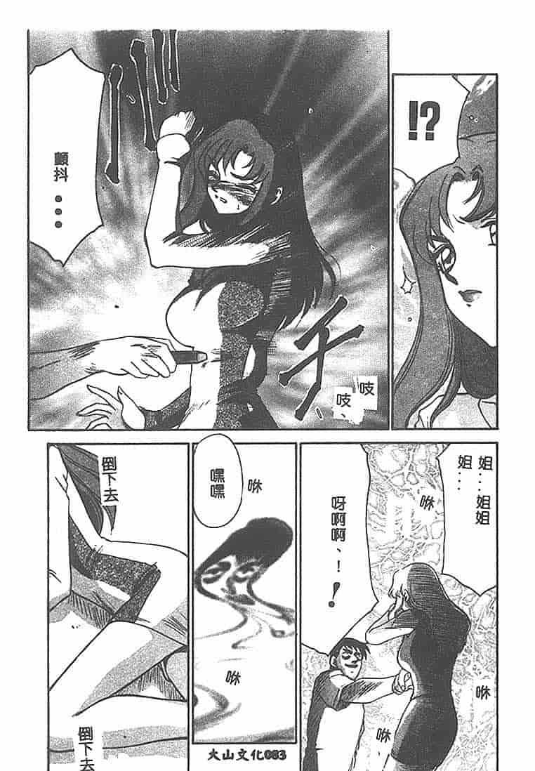 汉化版-[たいらはじめ] Change! 1 [中国翻訳]_第4集
