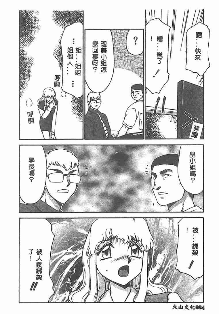 汉化版-[たいらはじめ] Change! 1 [中国翻訳]_第4集