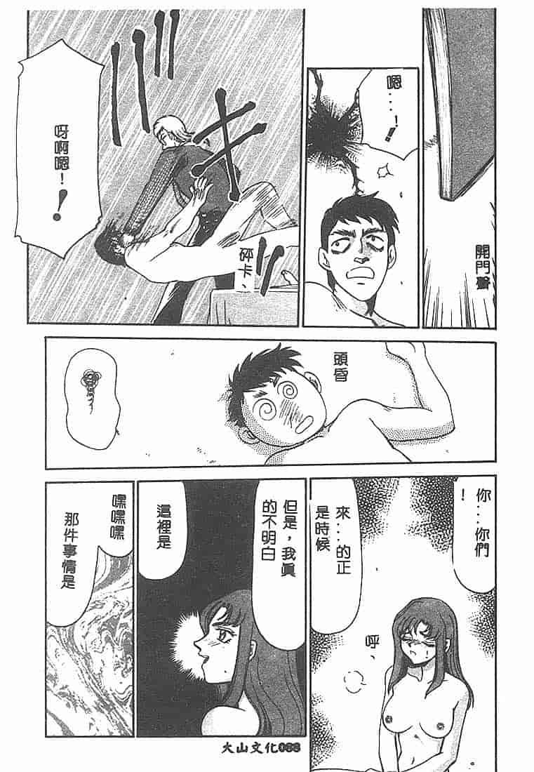 汉化版-[たいらはじめ] Change! 1 [中国翻訳]_第4集