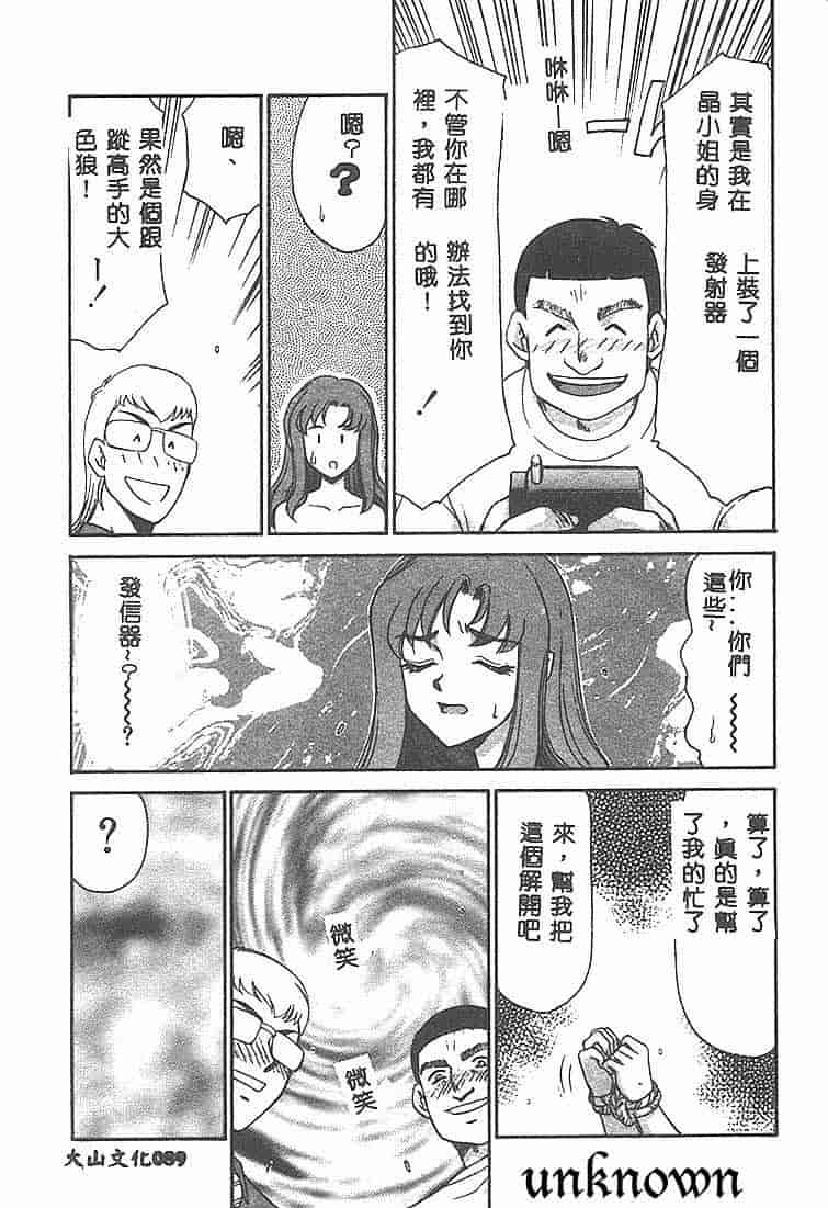 汉化版-[たいらはじめ] Change! 1 [中国翻訳]_第4集