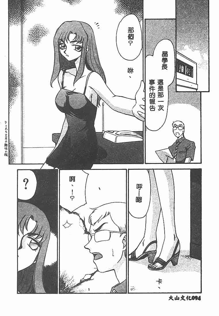 汉化版-[たいらはじめ] Change! 1 [中国翻訳]_第4集