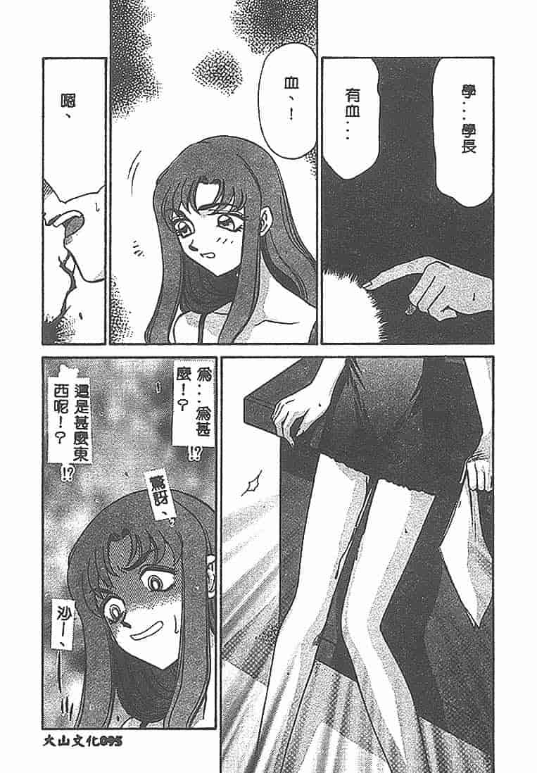 汉化版-[たいらはじめ] Change! 1 [中国翻訳]_第4集