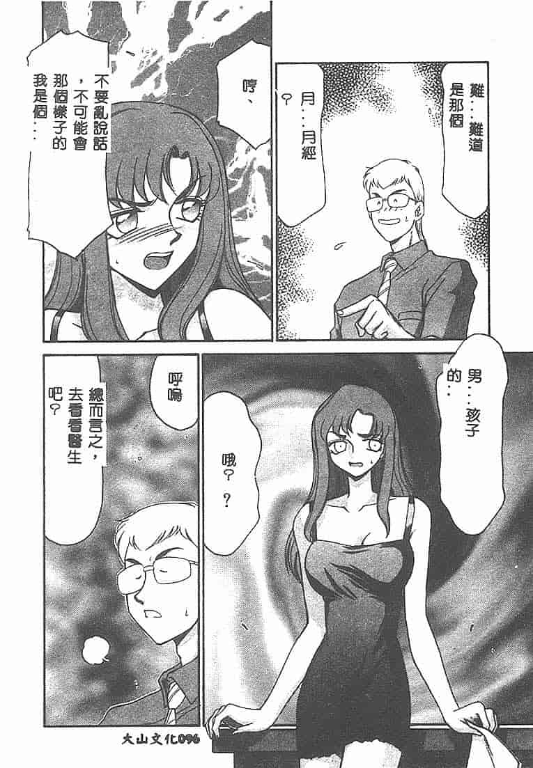 汉化版-[たいらはじめ] Change! 1 [中国翻訳]_第4集