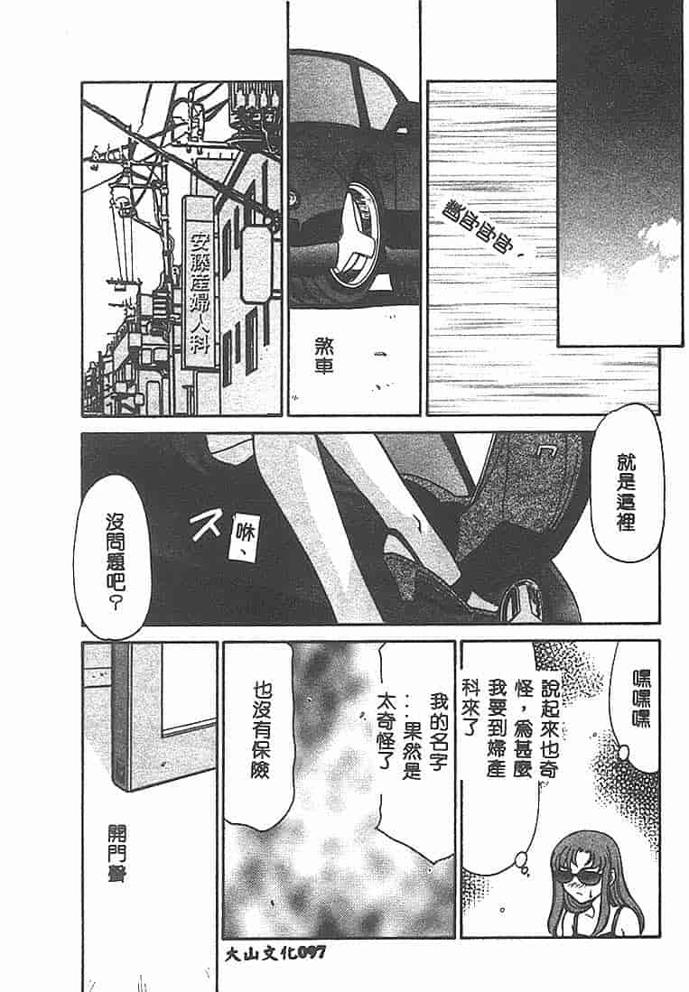 汉化版-[たいらはじめ] Change! 1 [中国翻訳]_第4集