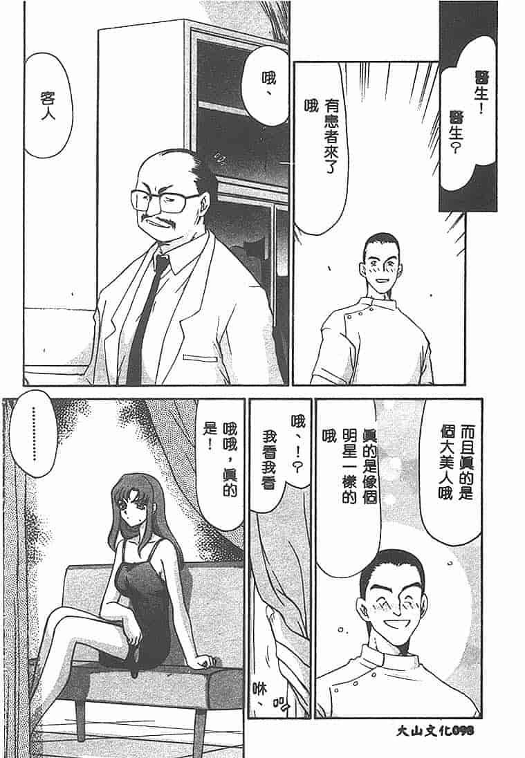 汉化版-[たいらはじめ] Change! 1 [中国翻訳]_第4集