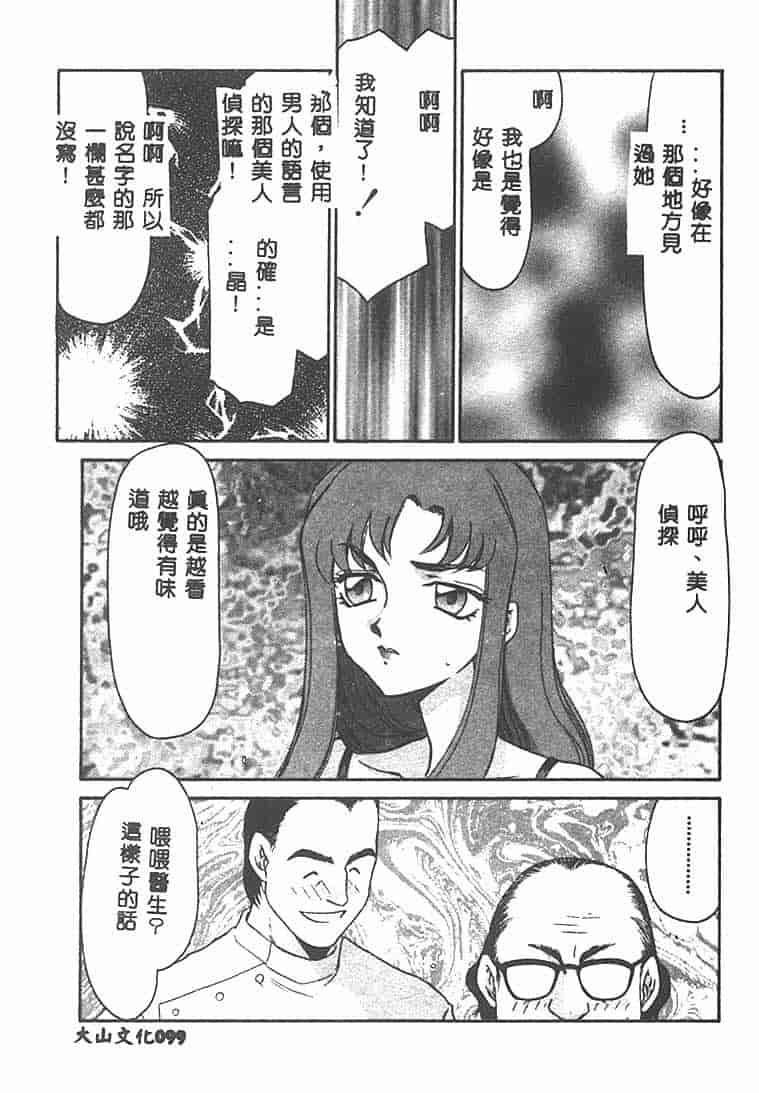 汉化版-[たいらはじめ] Change! 1 [中国翻訳]_第4集