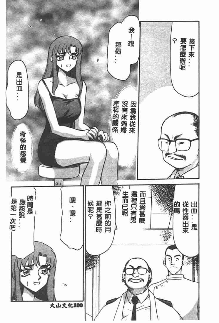 汉化版-[たいらはじめ] Change! 1 [中国翻訳]_第4集