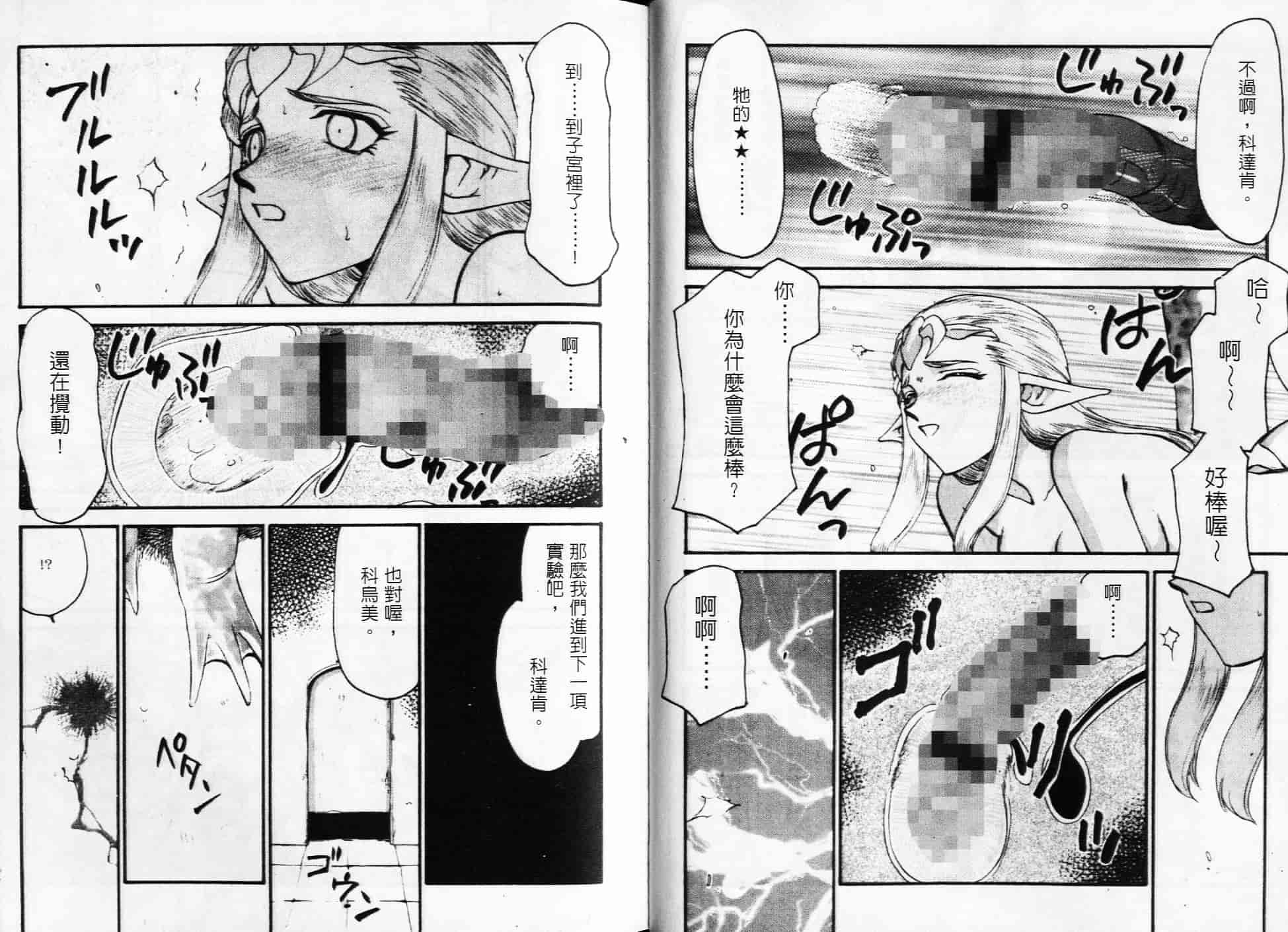 汉化版-[たいらはじめ] NISEゼルダの伝説&臭作さんといっしょ_第1集