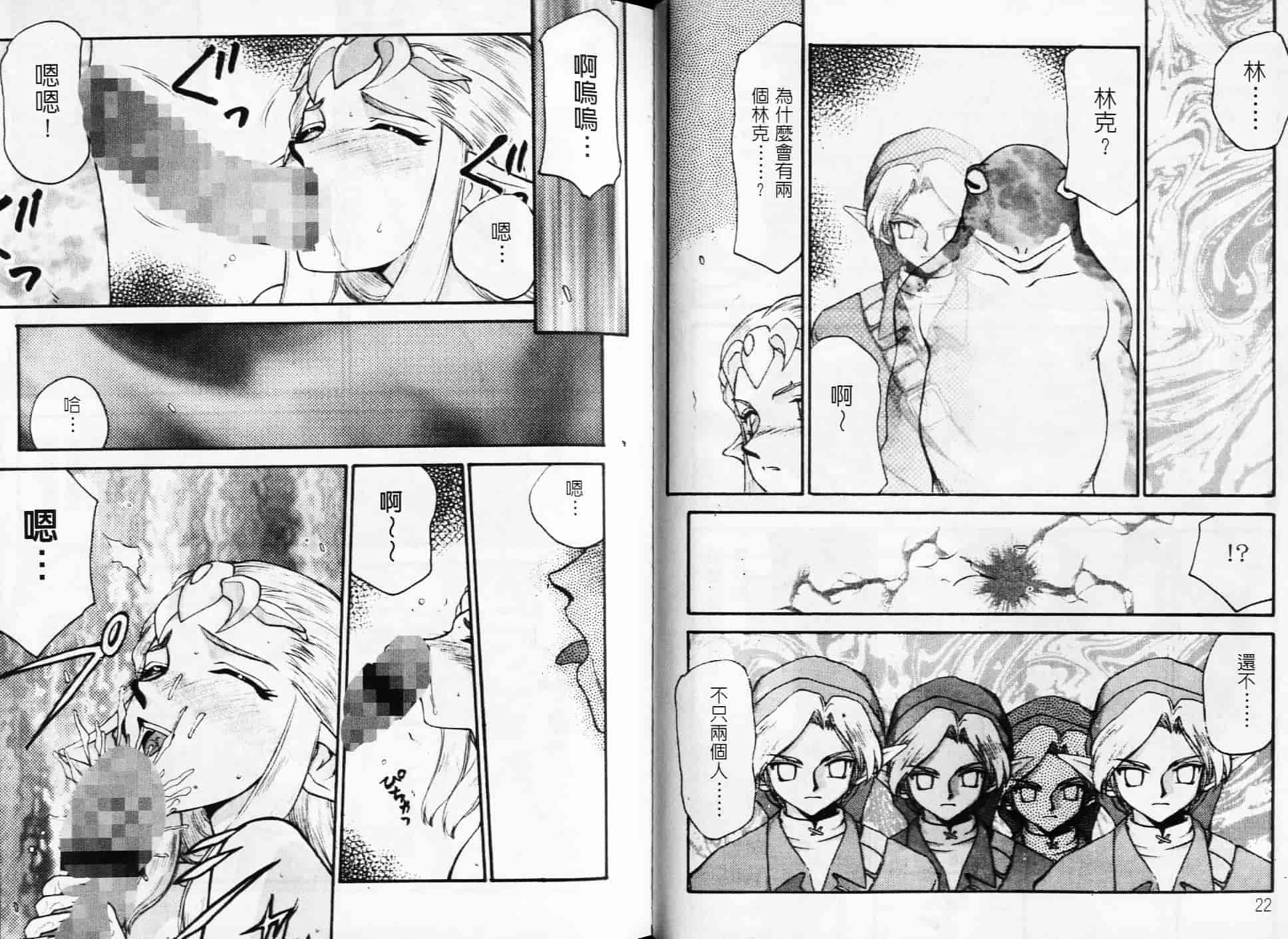 汉化版-[たいらはじめ] NISEゼルダの伝説&臭作さんといっしょ_第1集