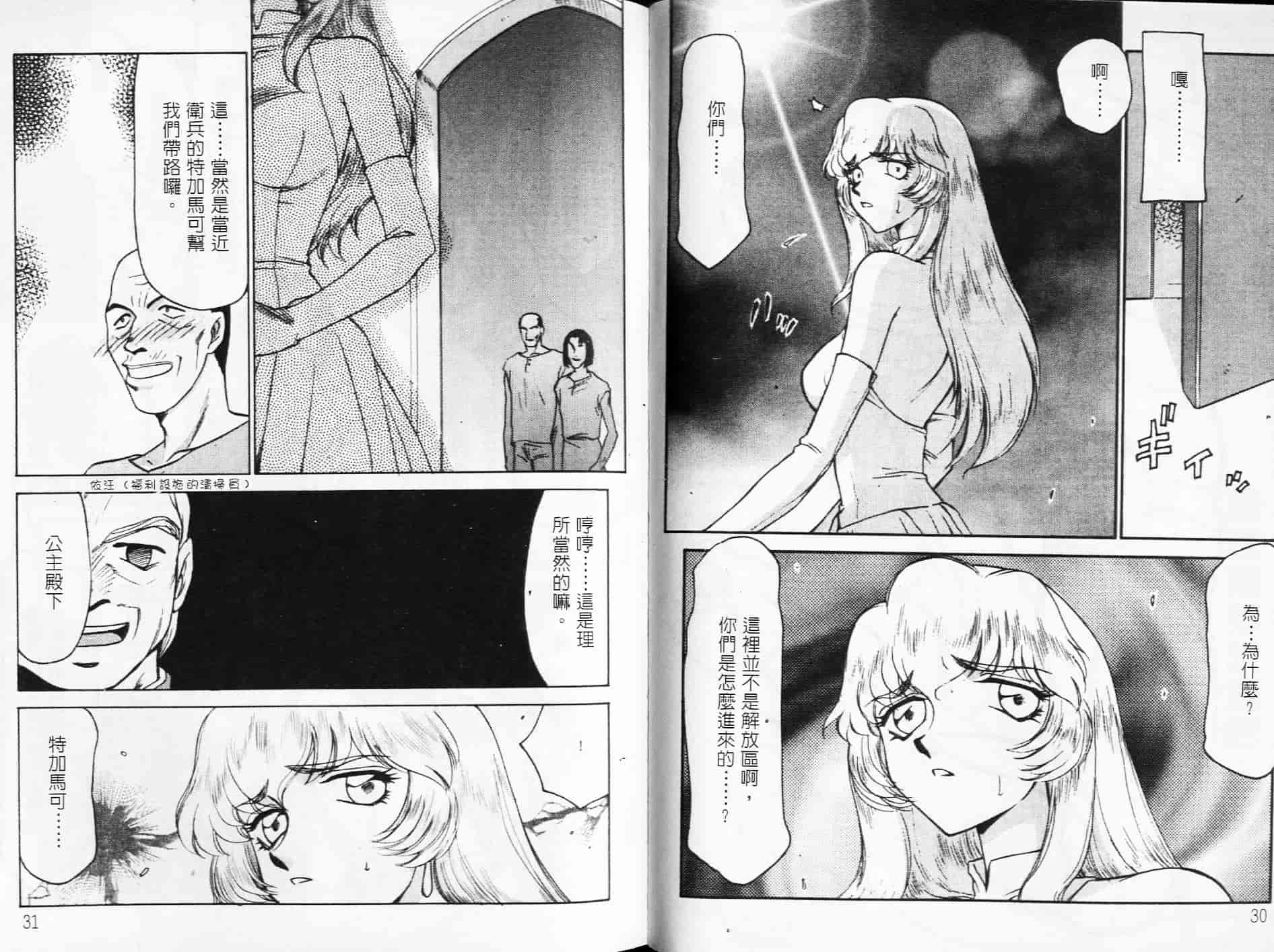 汉化版-[たいらはじめ] NISEゼルダの伝説&臭作さんといっしょ_第1集