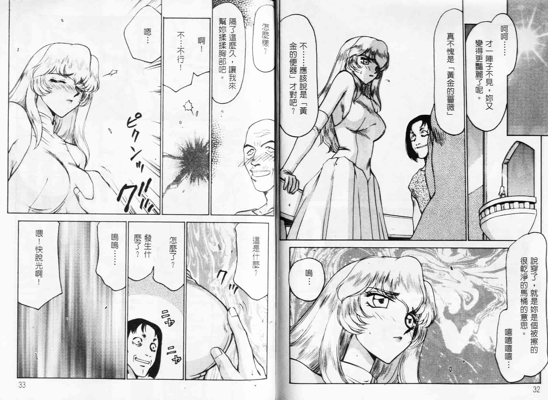 汉化版-[たいらはじめ] NISEゼルダの伝説&臭作さんといっしょ_第1集