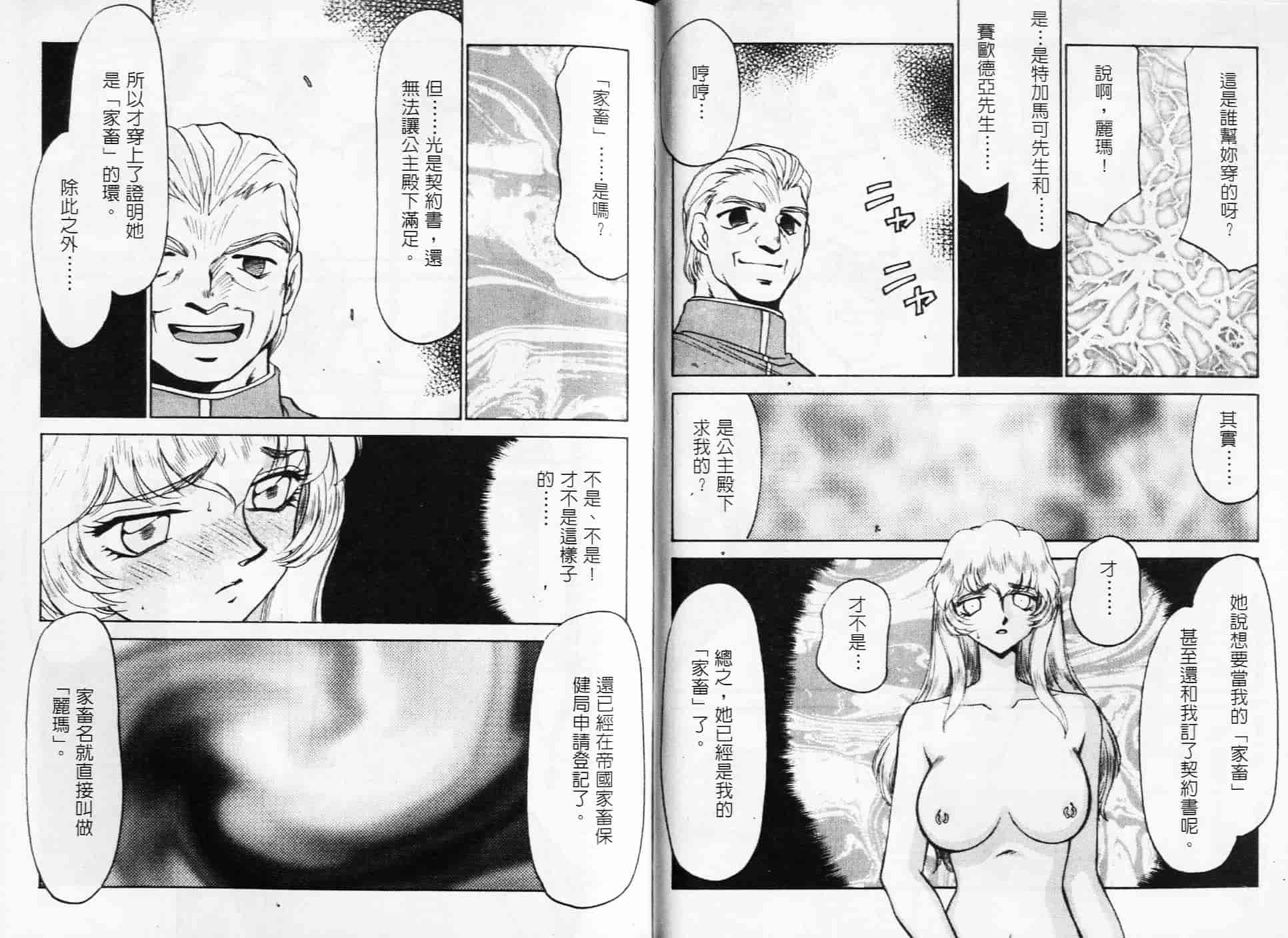汉化版-[たいらはじめ] NISEゼルダの伝説&臭作さんといっしょ_第1集