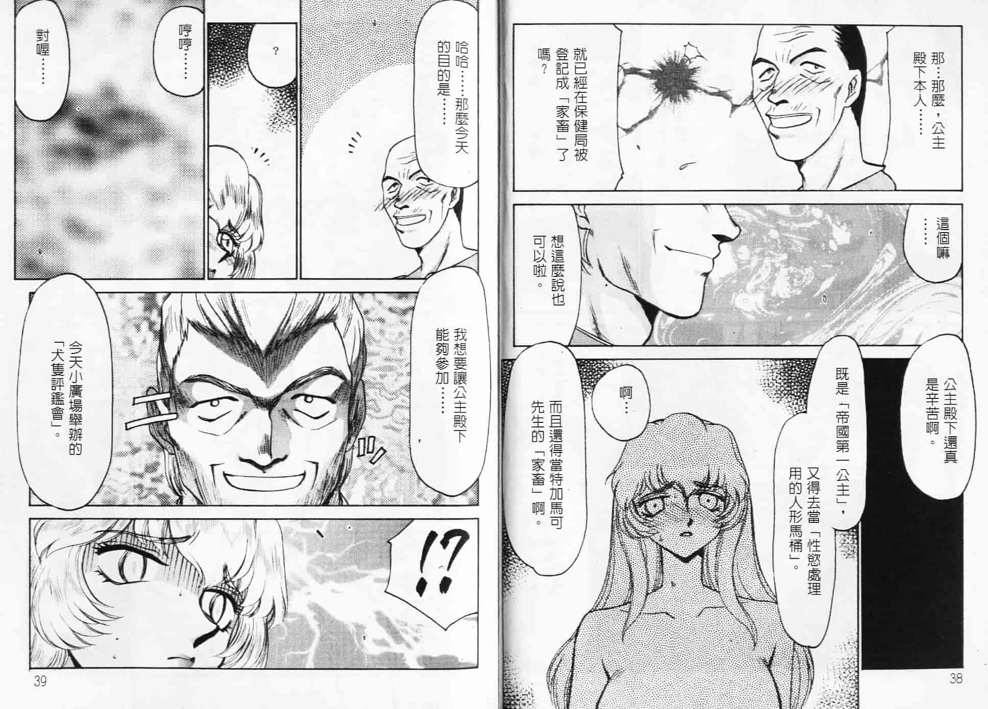 汉化版-[たいらはじめ] NISEゼルダの伝説&臭作さんといっしょ_第1集