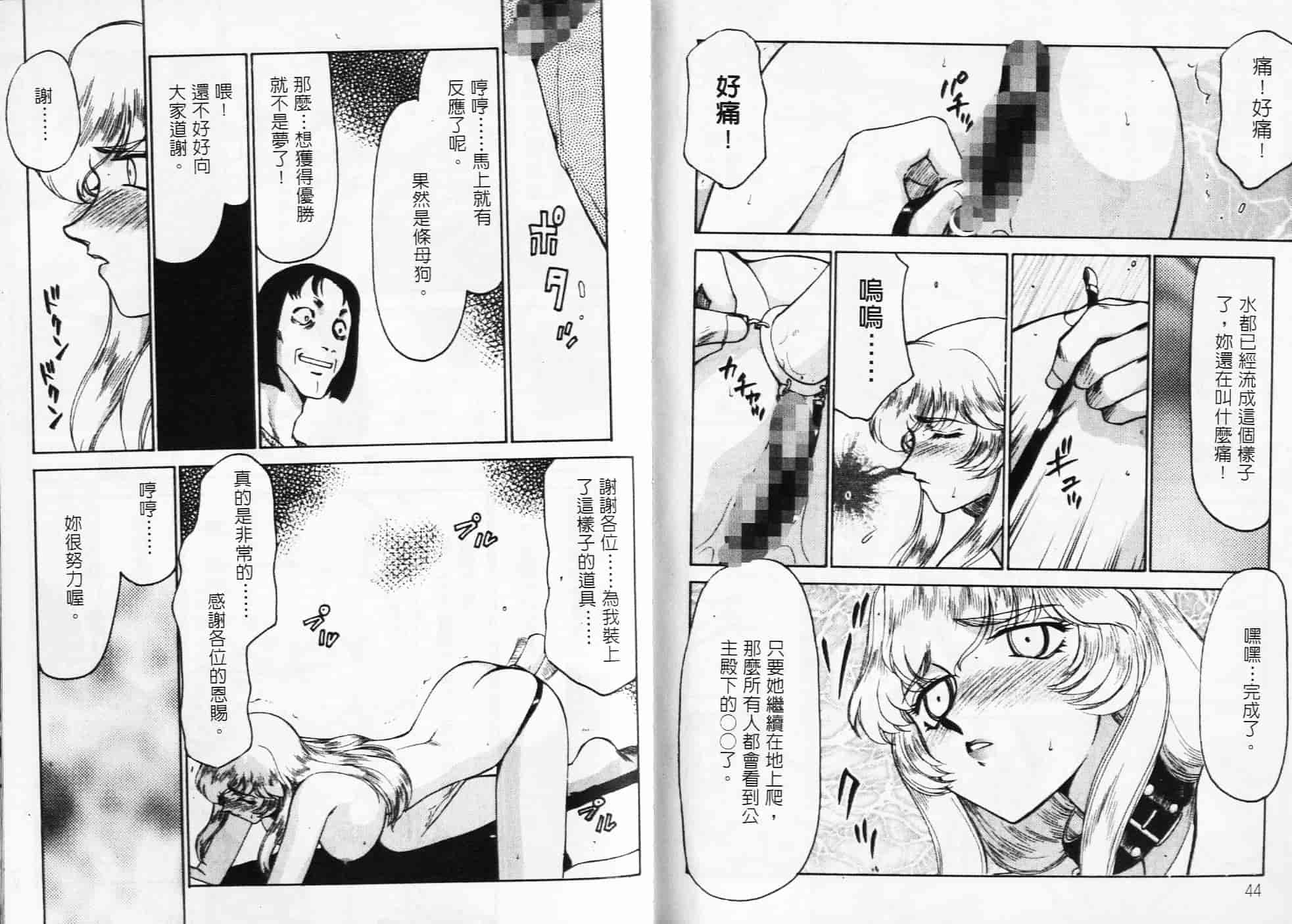 汉化版-[たいらはじめ] NISEゼルダの伝説&臭作さんといっしょ_第1集