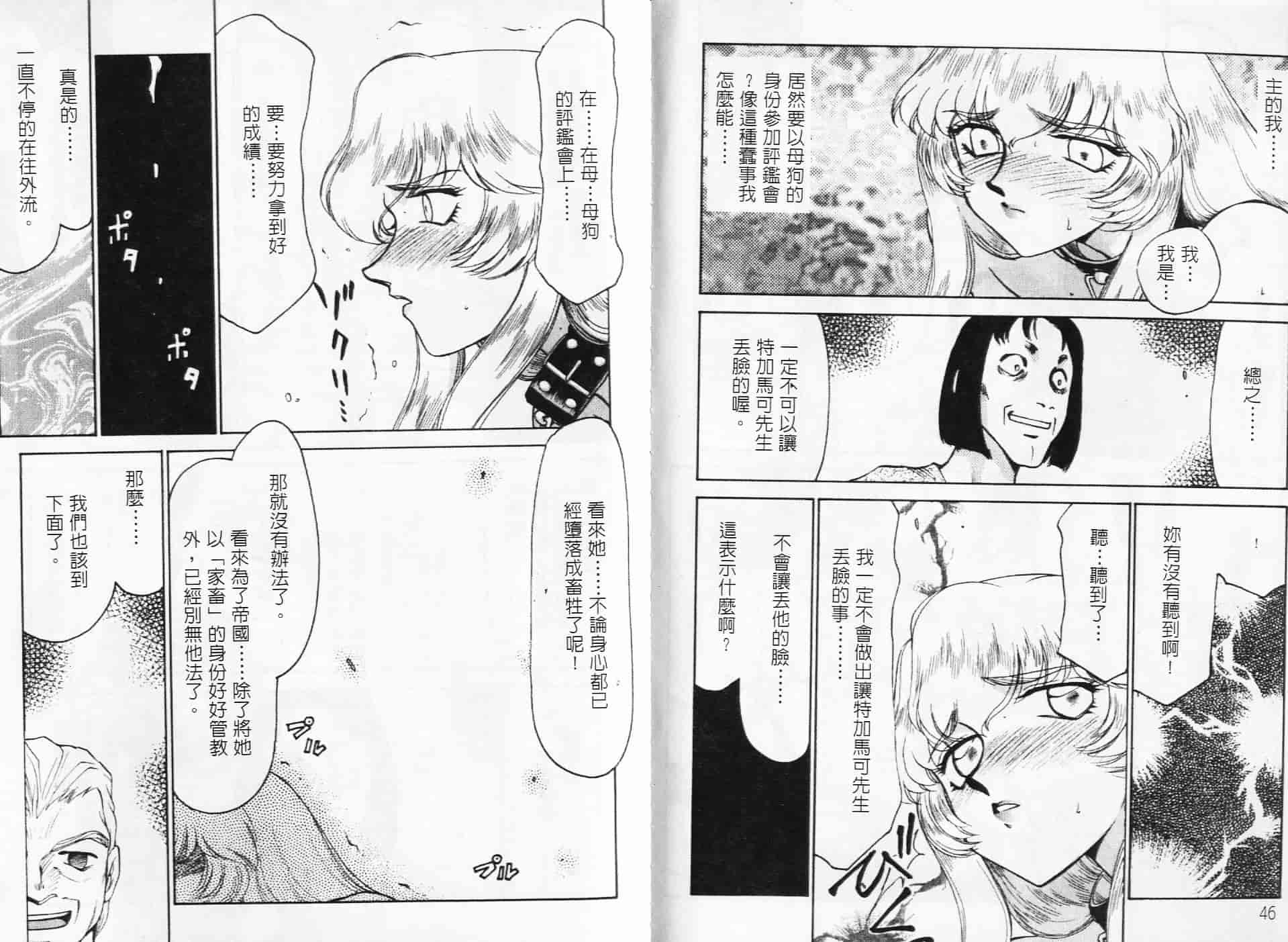 汉化版-[たいらはじめ] NISEゼルダの伝説&臭作さんといっしょ_第1集