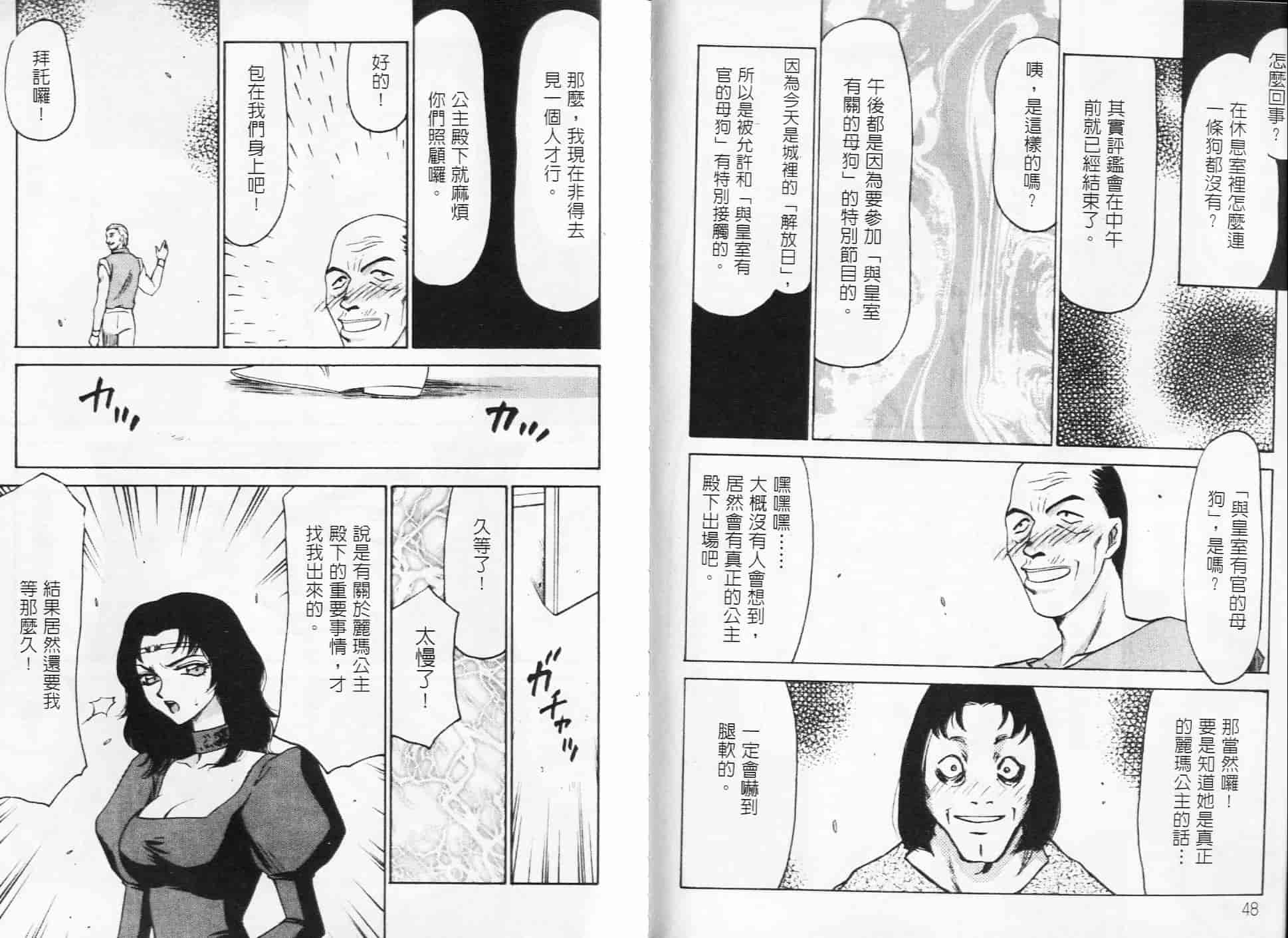 汉化版-[たいらはじめ] NISEゼルダの伝説&臭作さんといっしょ_第1集