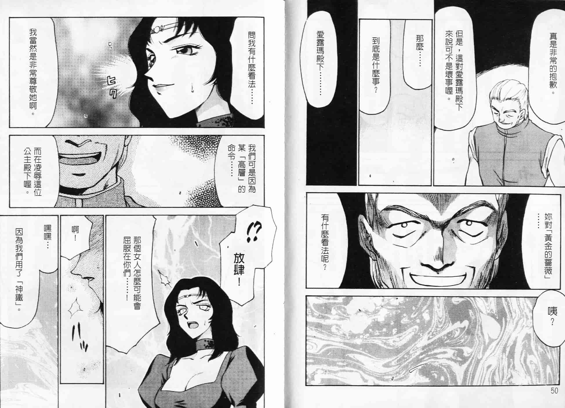 汉化版-[たいらはじめ] NISEゼルダの伝説&臭作さんといっしょ_第1集