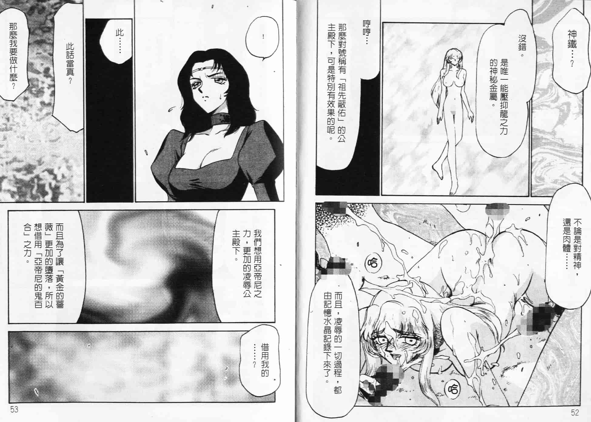 汉化版-[たいらはじめ] NISEゼルダの伝説&臭作さんといっしょ_第2集