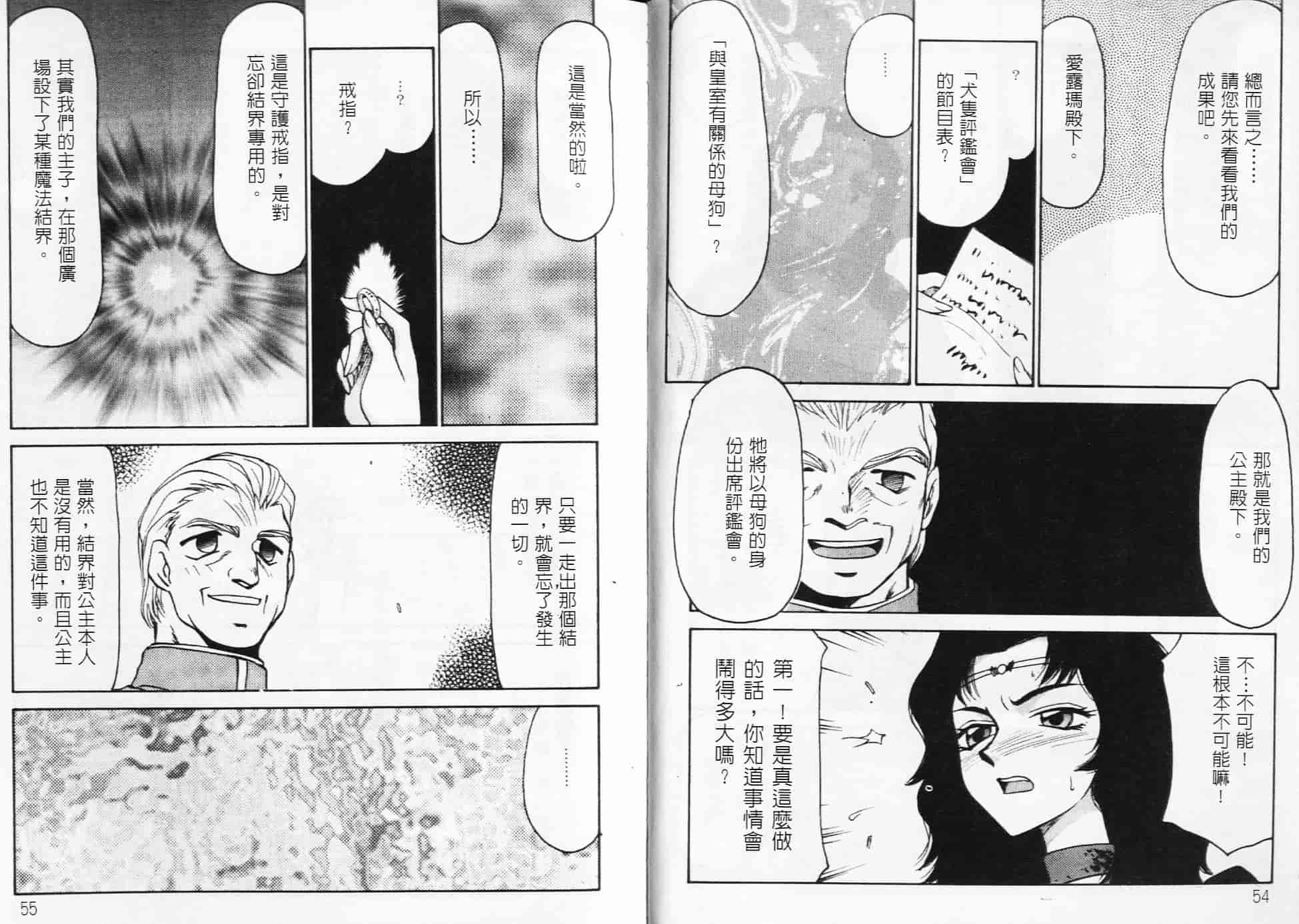 汉化版-[たいらはじめ] NISEゼルダの伝説&臭作さんといっしょ_第2集