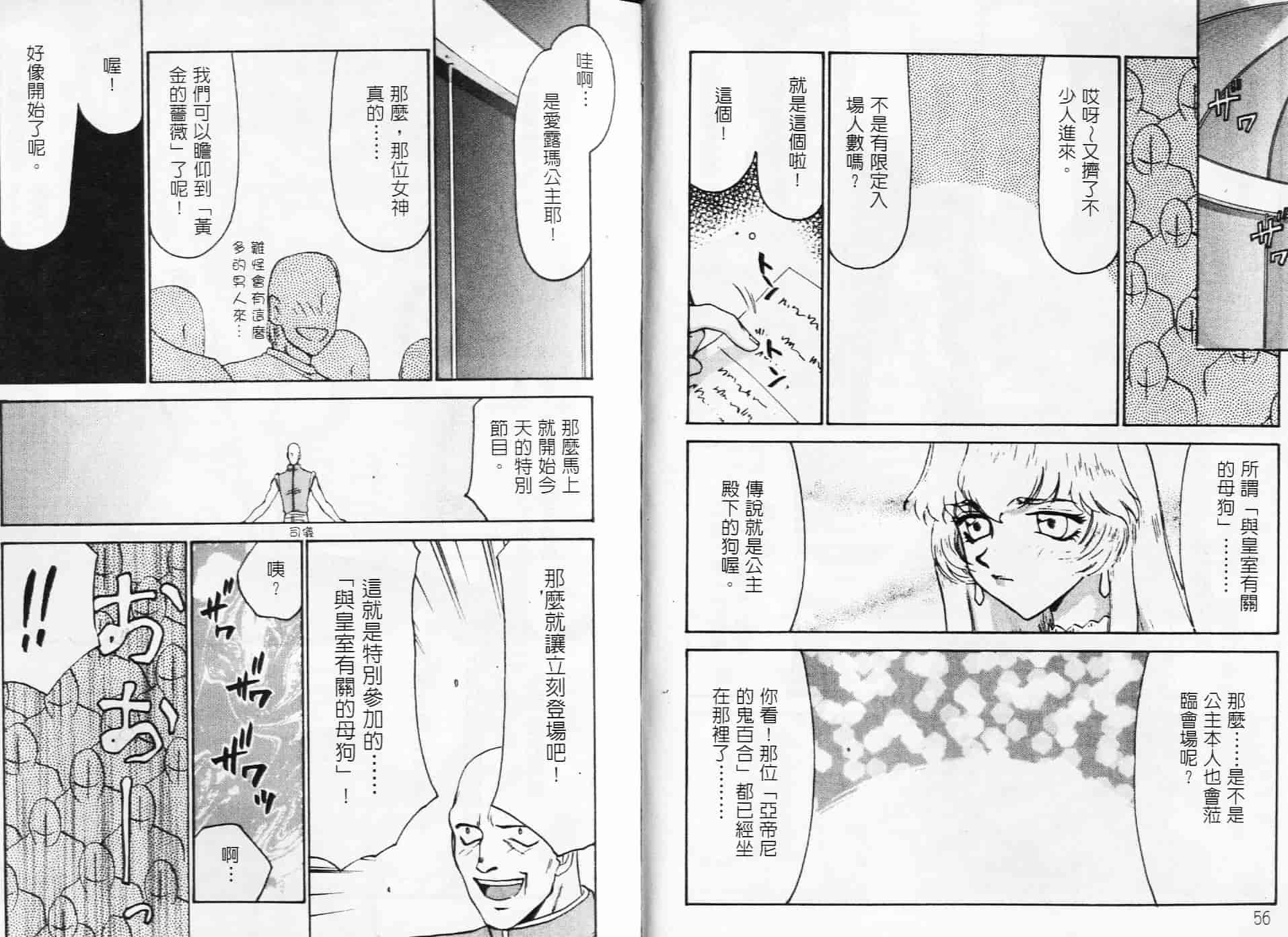 汉化版-[たいらはじめ] NISEゼルダの伝説&臭作さんといっしょ_第2集