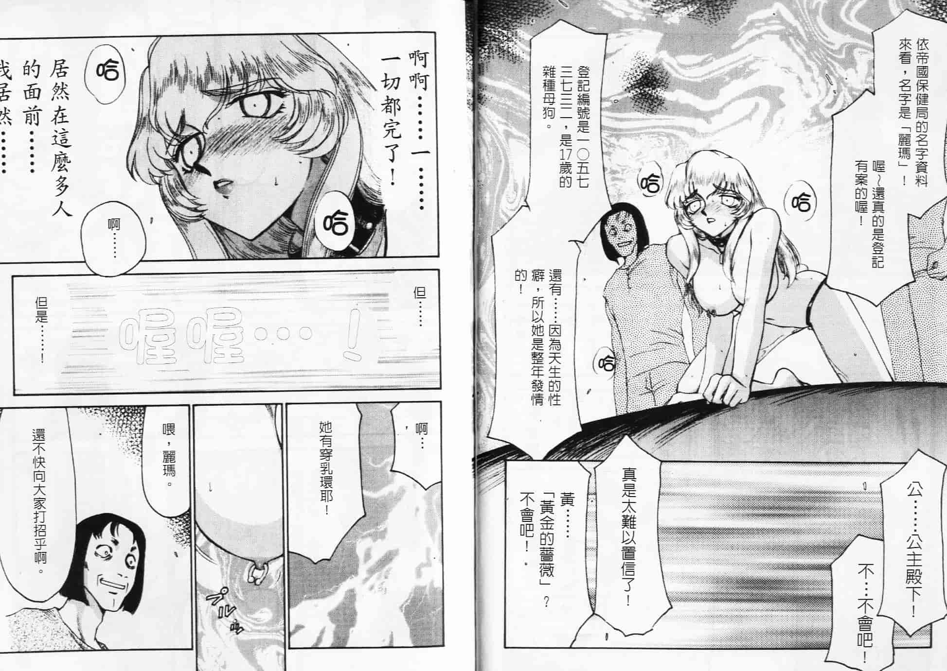 汉化版-[たいらはじめ] NISEゼルダの伝説&臭作さんといっしょ_第2集