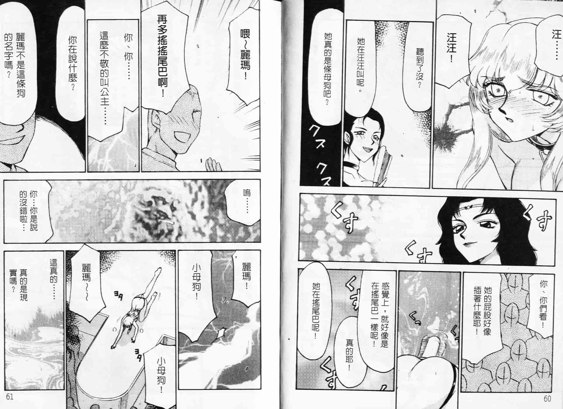 汉化版-[たいらはじめ] NISEゼルダの伝説&臭作さんといっしょ_第2集