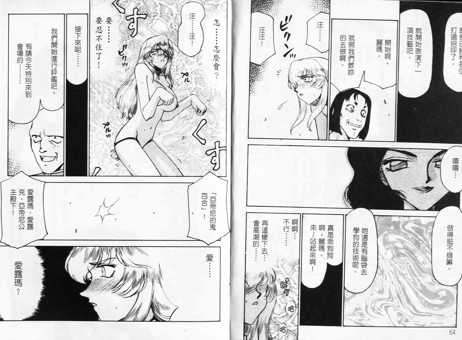 汉化版-[たいらはじめ] NISEゼルダの伝説&臭作さんといっしょ_第2集