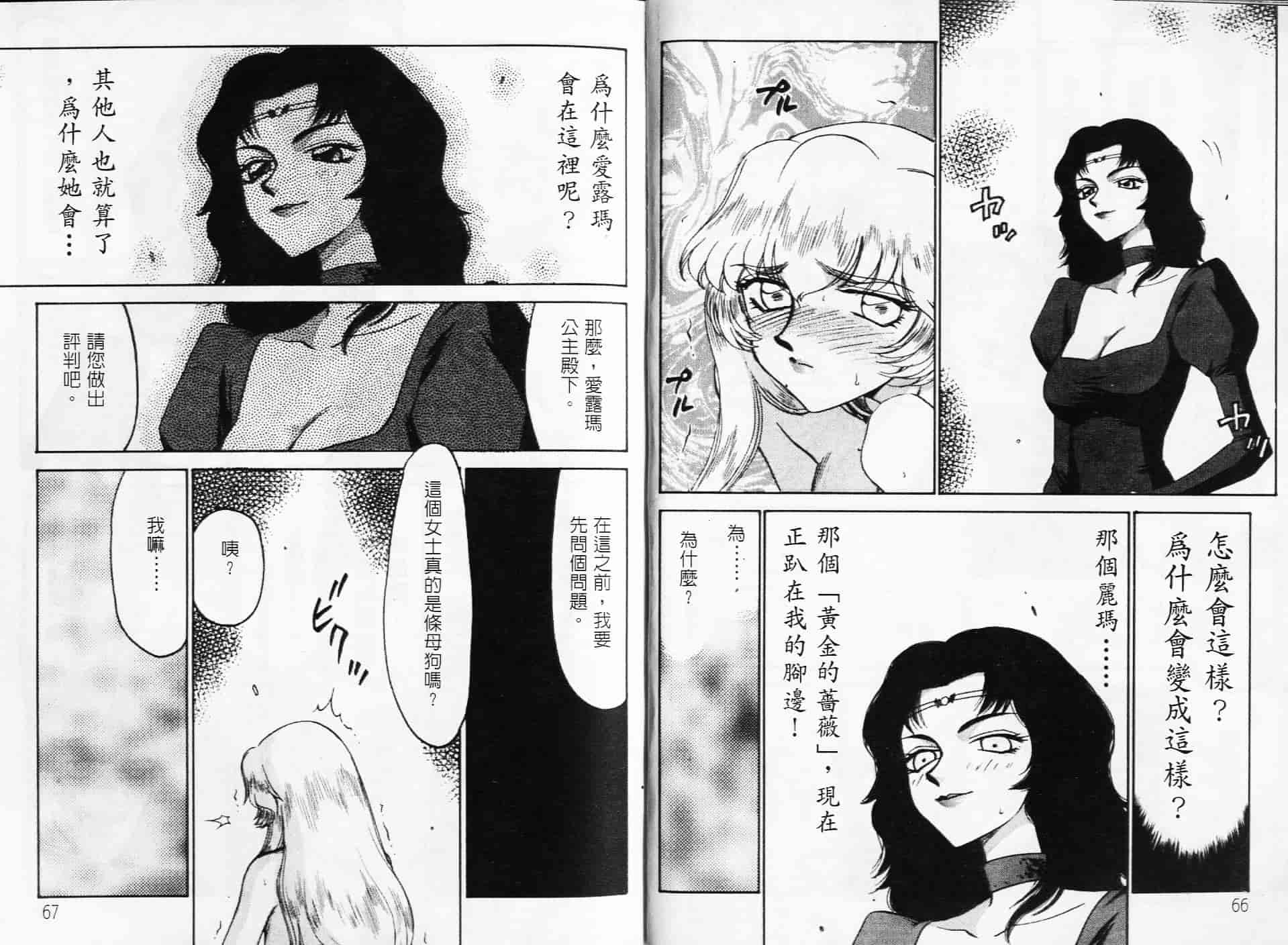 汉化版-[たいらはじめ] NISEゼルダの伝説&臭作さんといっしょ_第2集