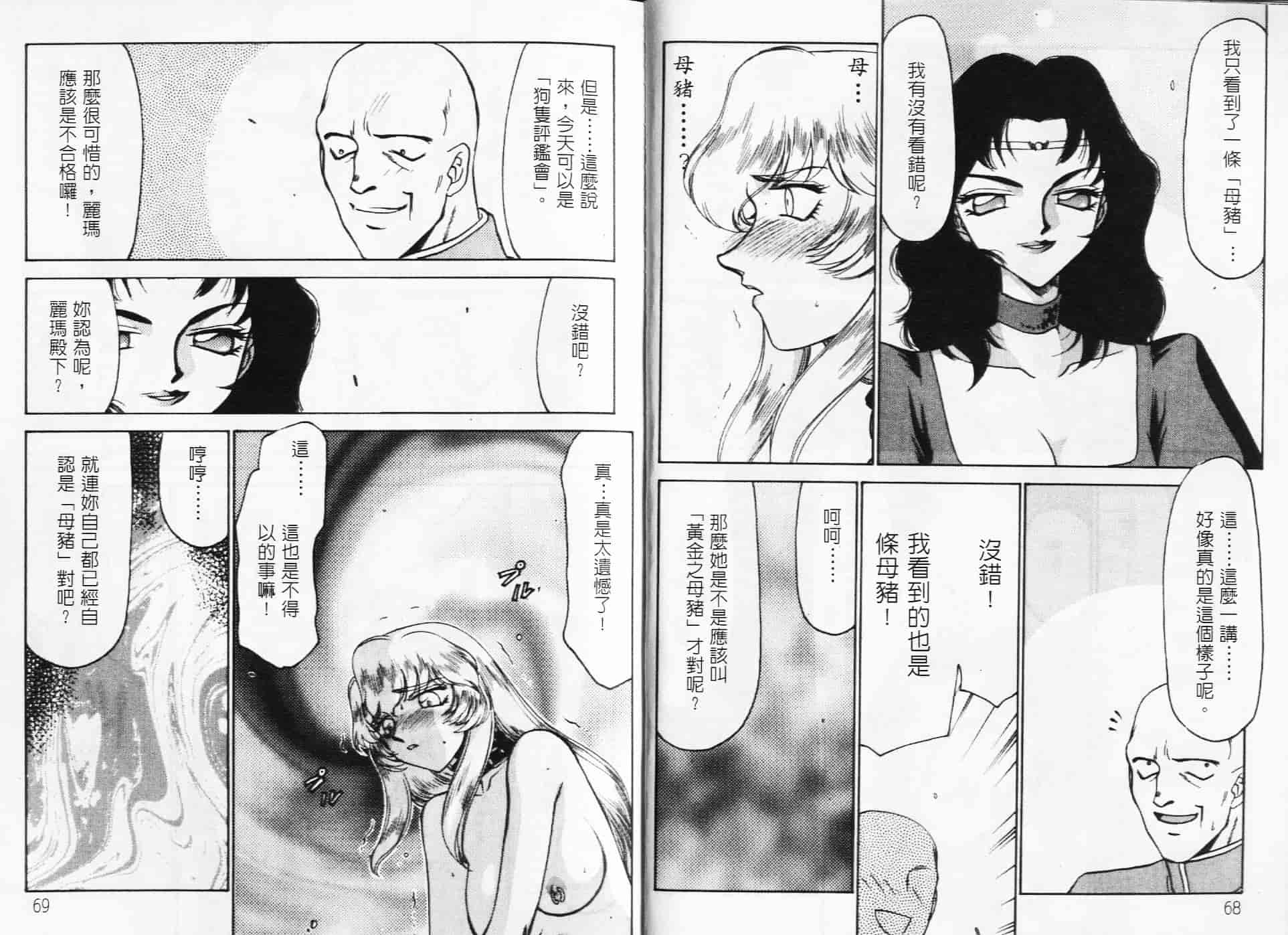 汉化版-[たいらはじめ] NISEゼルダの伝説&臭作さんといっしょ_第2集