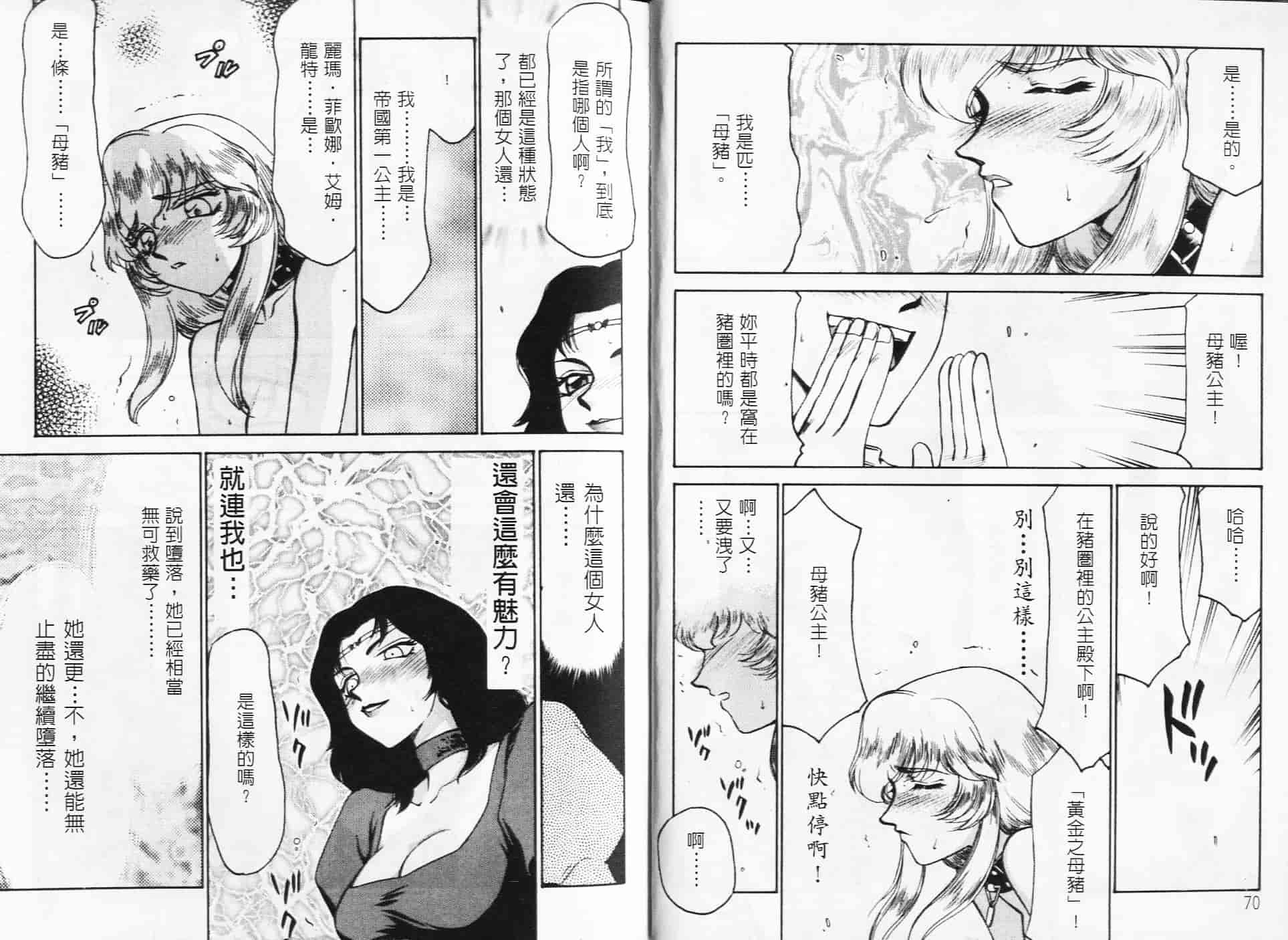 汉化版-[たいらはじめ] NISEゼルダの伝説&臭作さんといっしょ_第2集
