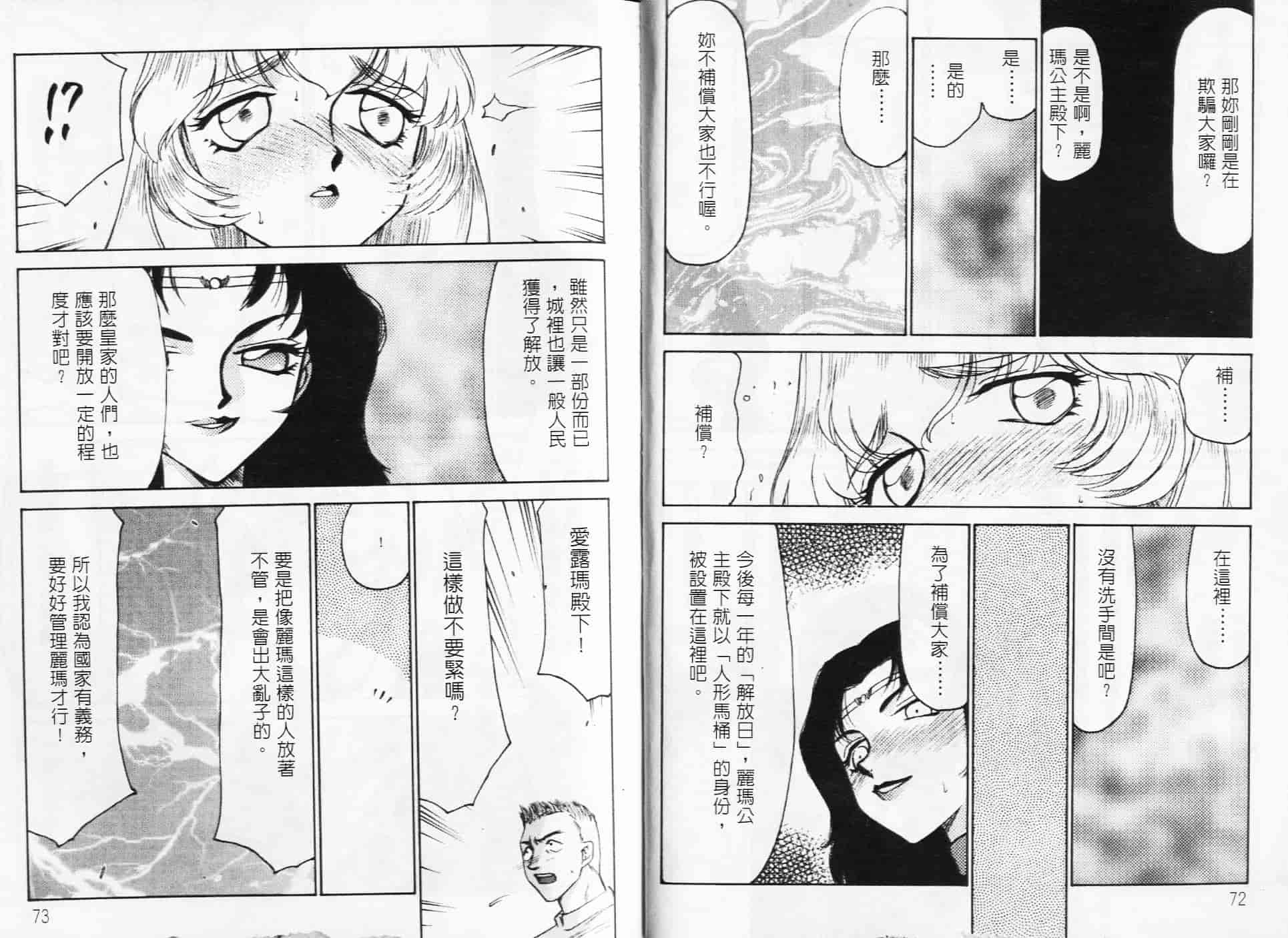 汉化版-[たいらはじめ] NISEゼルダの伝説&臭作さんといっしょ_第2集