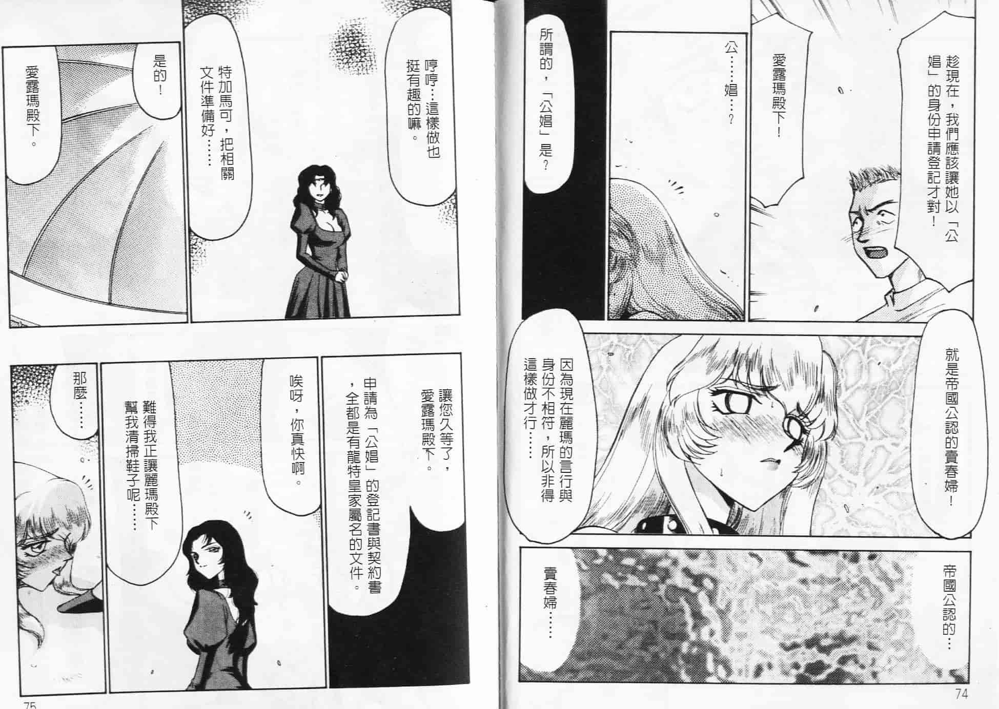 汉化版-[たいらはじめ] NISEゼルダの伝説&臭作さんといっしょ_第2集