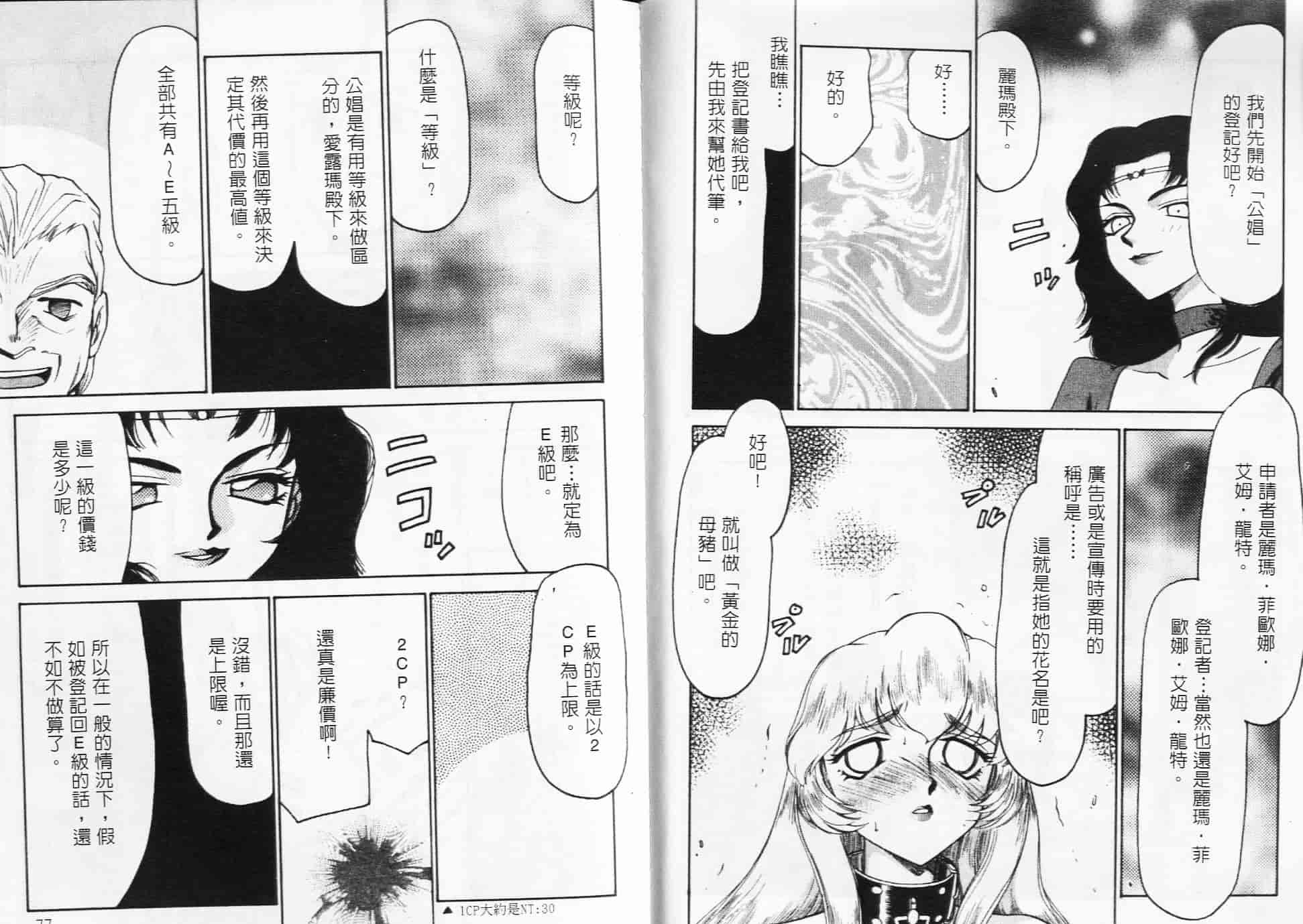 汉化版-[たいらはじめ] NISEゼルダの伝説&臭作さんといっしょ_第2集