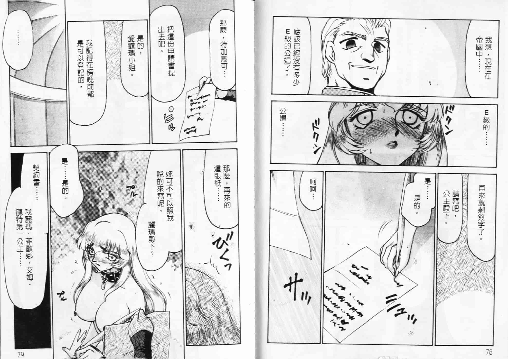 汉化版-[たいらはじめ] NISEゼルダの伝説&臭作さんといっしょ_第2集