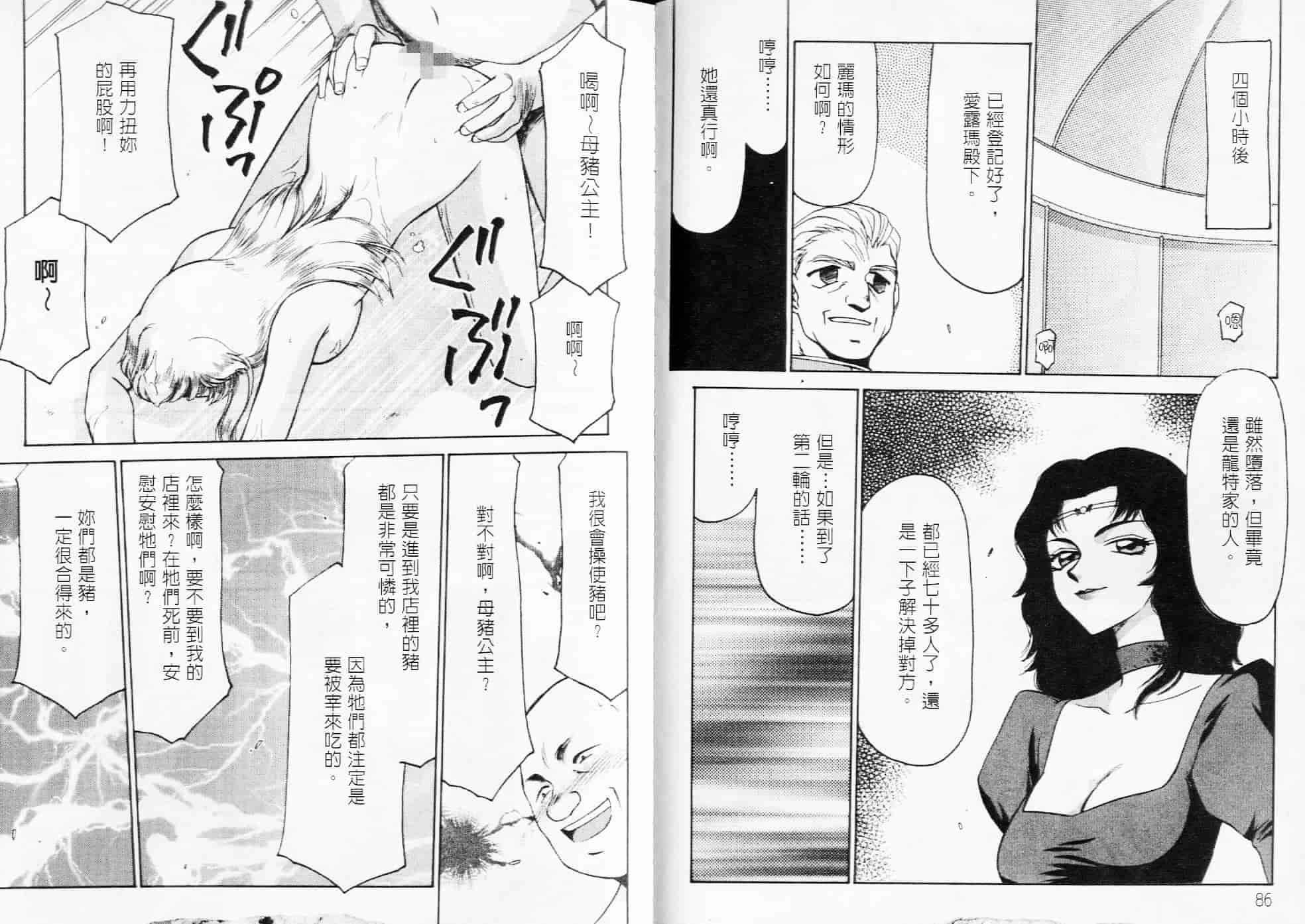 汉化版-[たいらはじめ] NISEゼルダの伝説&臭作さんといっしょ_第2集