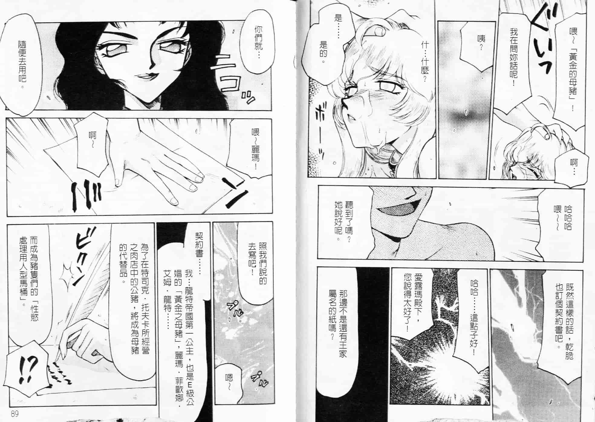 汉化版-[たいらはじめ] NISEゼルダの伝説&臭作さんといっしょ_第2集
