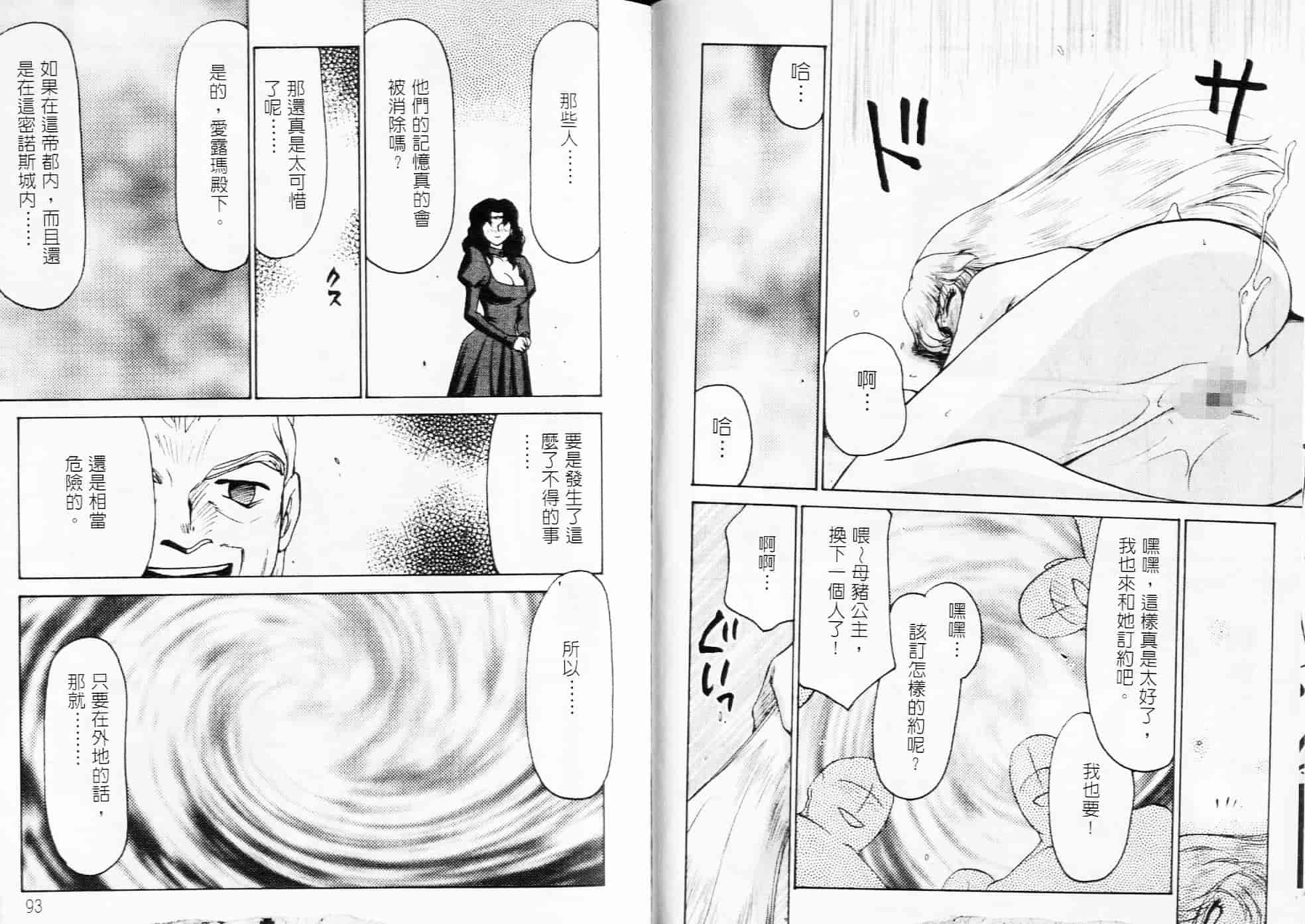 汉化版-[たいらはじめ] NISEゼルダの伝説&臭作さんといっしょ_第2集