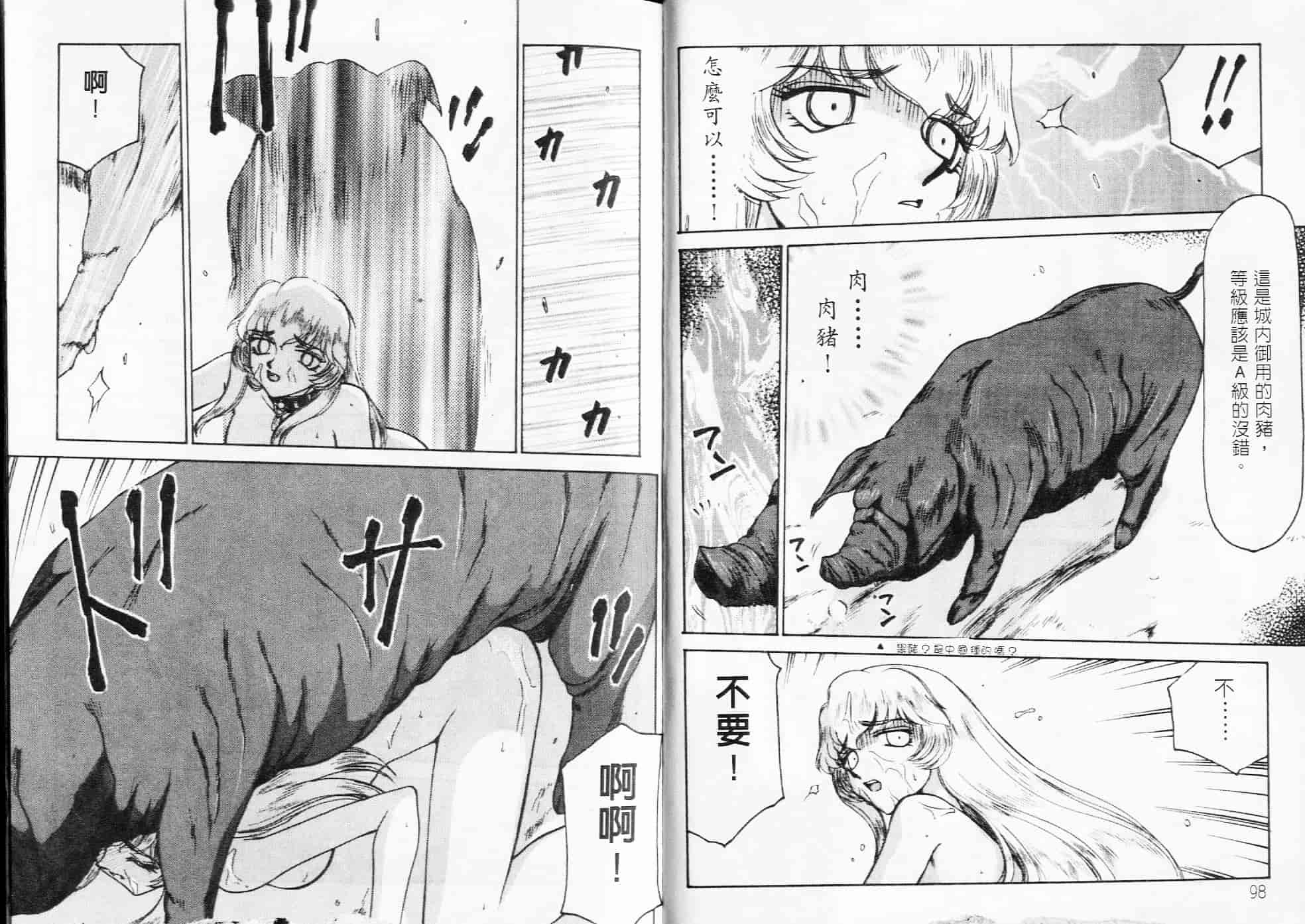 汉化版-[たいらはじめ] NISEゼルダの伝説&臭作さんといっしょ_第2集