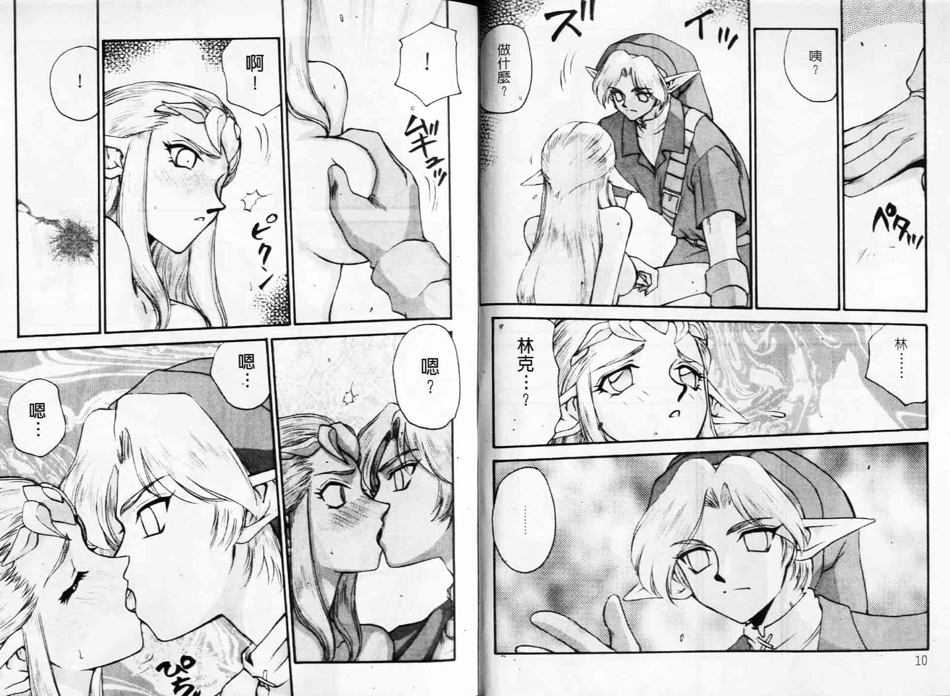 汉化版-[たいらはじめ] NISEゼルダの伝説&臭作さんといっしょ_第1集