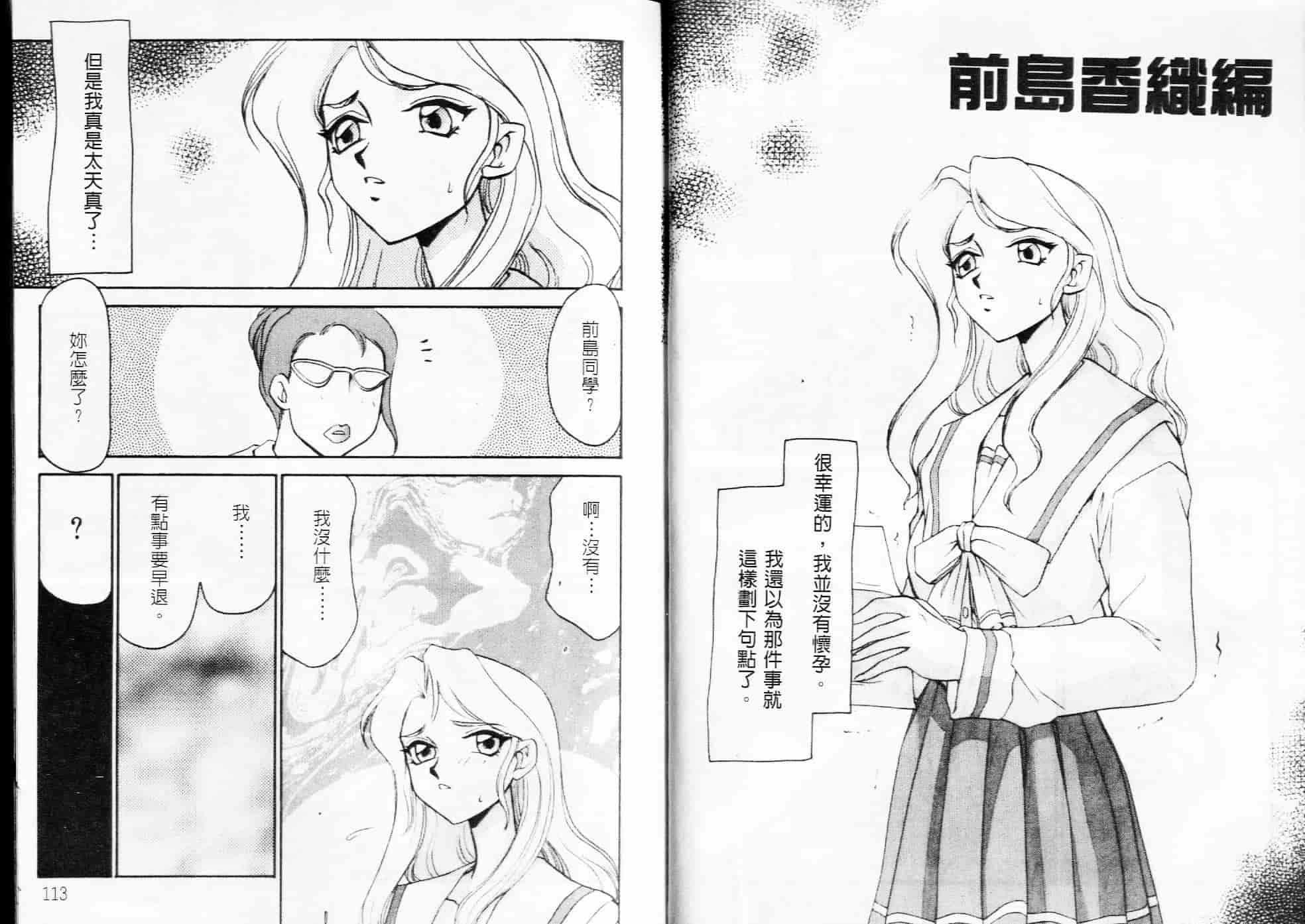 汉化版-[たいらはじめ] NISEゼルダの伝説&臭作さんといっしょ_第3集